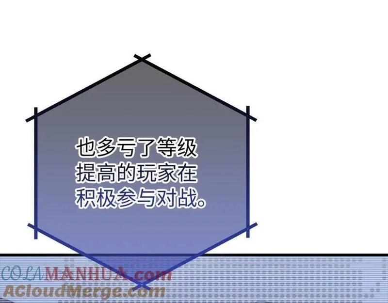 欧皇开局我无敌！,第55话 沦陷,第73张