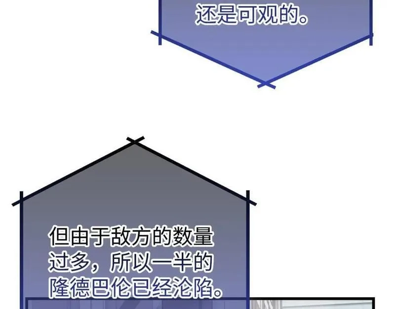 欧皇开局我无敌！,第55话 沦陷,第75张