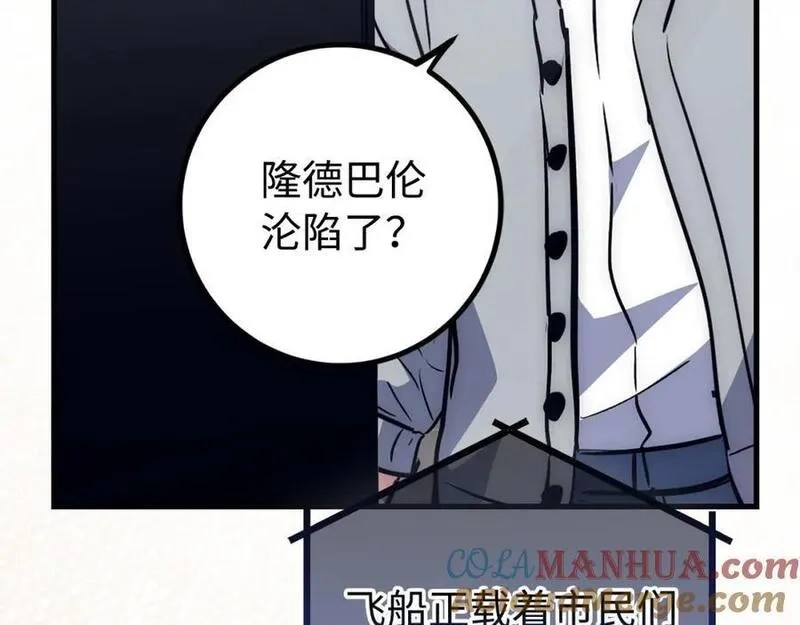 欧皇开局我无敌！,第55话 沦陷,第77张