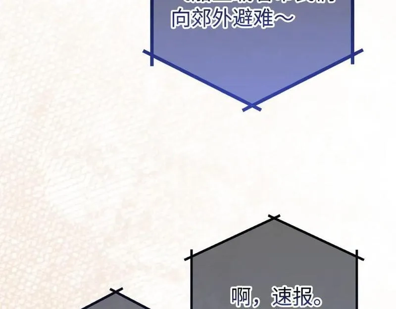 欧皇开局我无敌！,第55话 沦陷,第78张