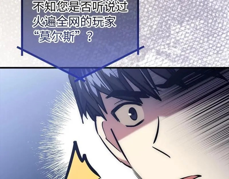 欧皇开局我无敌！,第55话 沦陷,第82张