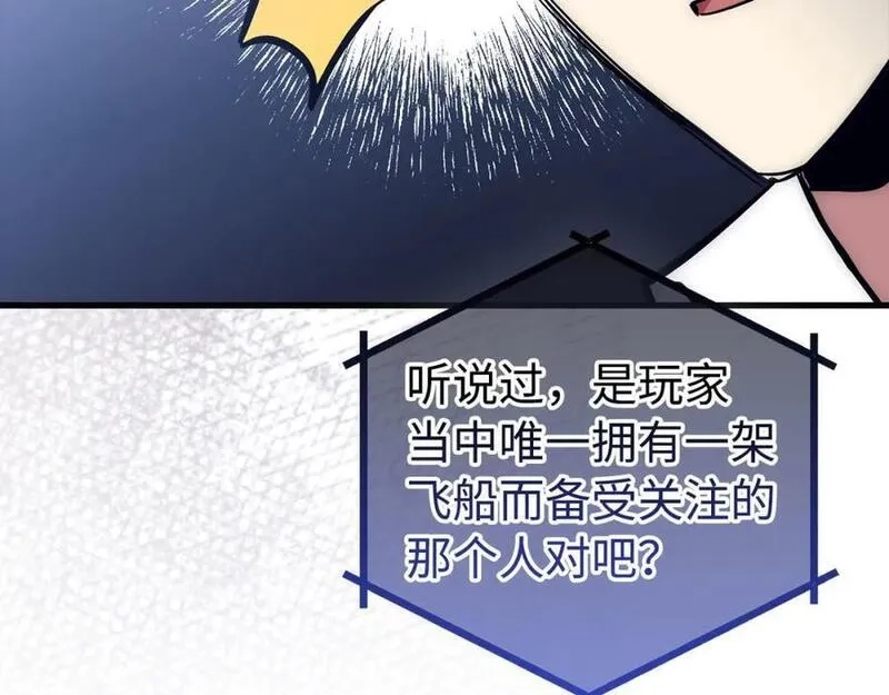 欧皇开局我无敌！,第55话 沦陷,第83张