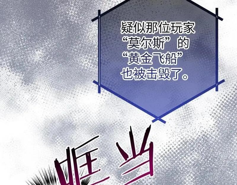 欧皇开局我无敌！,第55话 沦陷,第86张