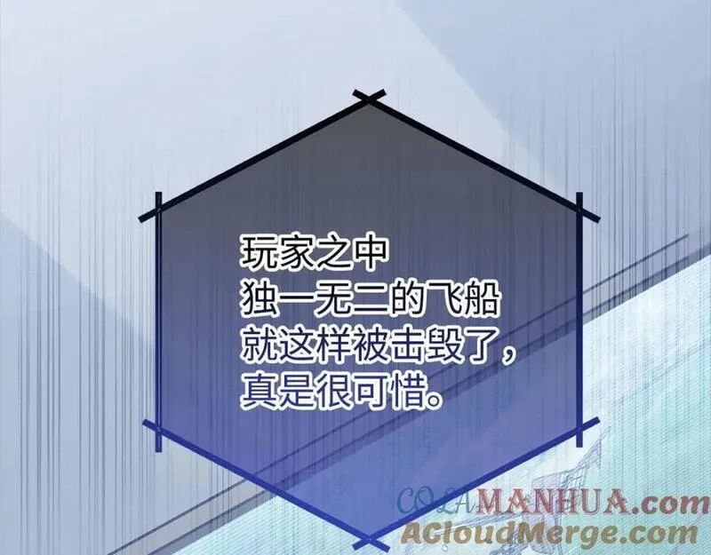 欧皇开局我无敌！,第55话 沦陷,第89张