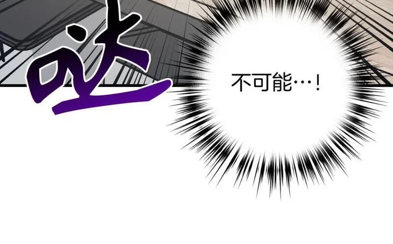 欧皇开局我无敌！,第55话 沦陷,第96张