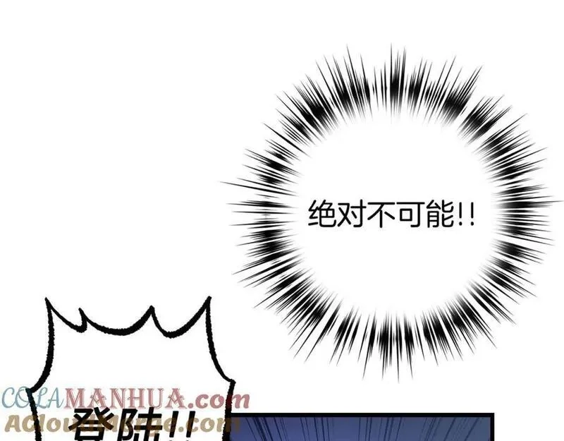 欧皇开局我无敌！,第55话 沦陷,第97张