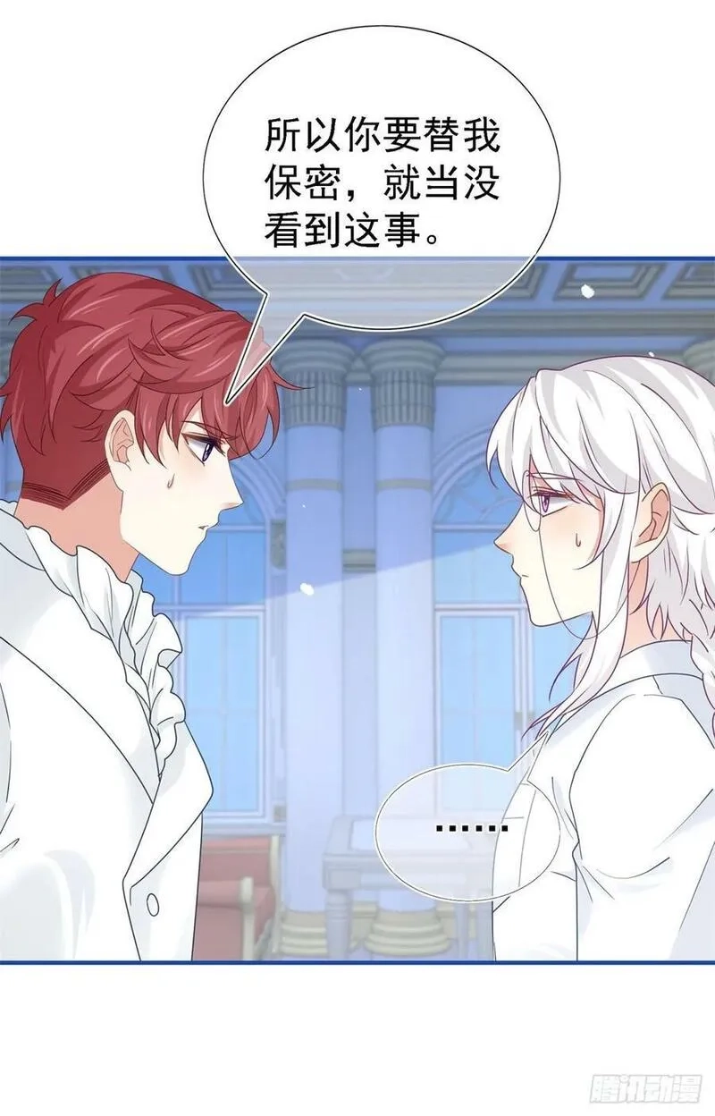帝国第一团宠皇女,第209话 阻止订婚,第14张