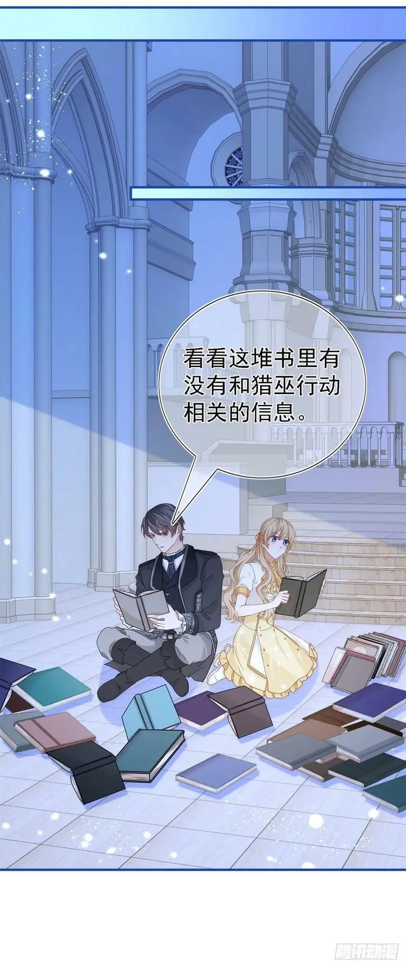帝国第一团宠皇女,第209话 阻止订婚,第16张
