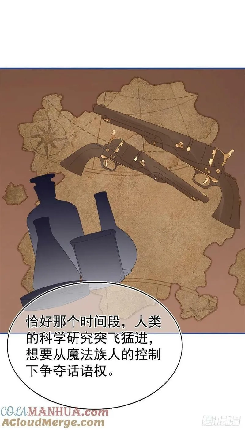 帝国第一团宠皇女,第209话 阻止订婚,第19张