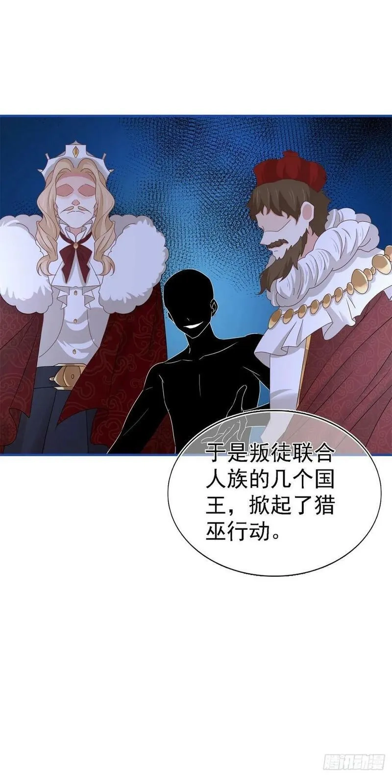 帝国第一团宠皇女,第209话 阻止订婚,第20张