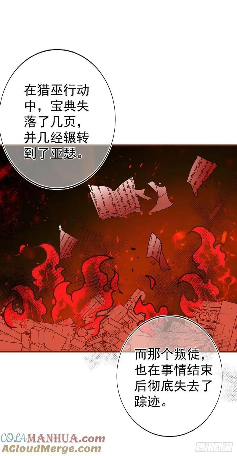 帝国第一团宠皇女,第209话 阻止订婚,第21张