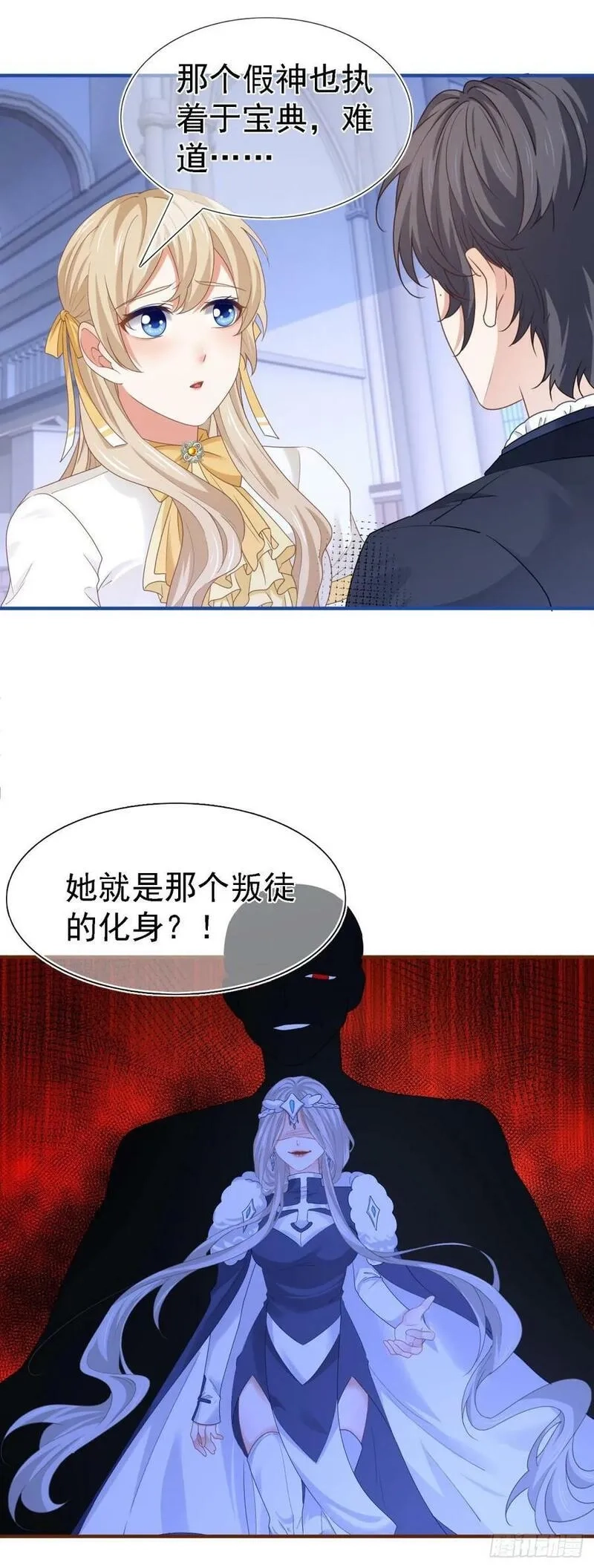 帝国第一团宠皇女,第209话 阻止订婚,第22张