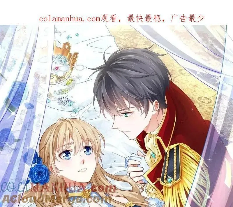 帝国第一团宠皇女,第209话 阻止订婚,第28张