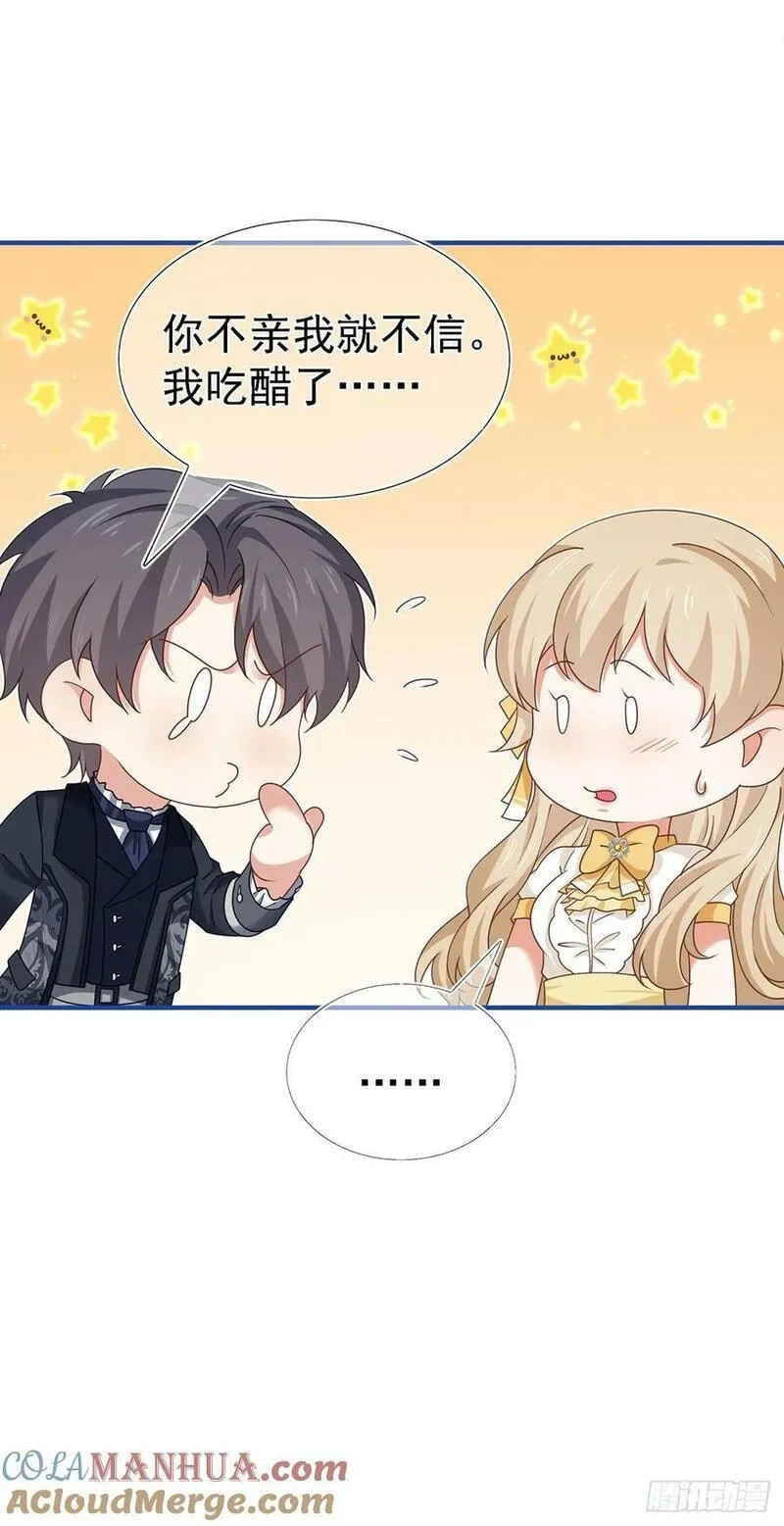 帝国第一团宠皇女,第208话 你们真恩爱,第13张