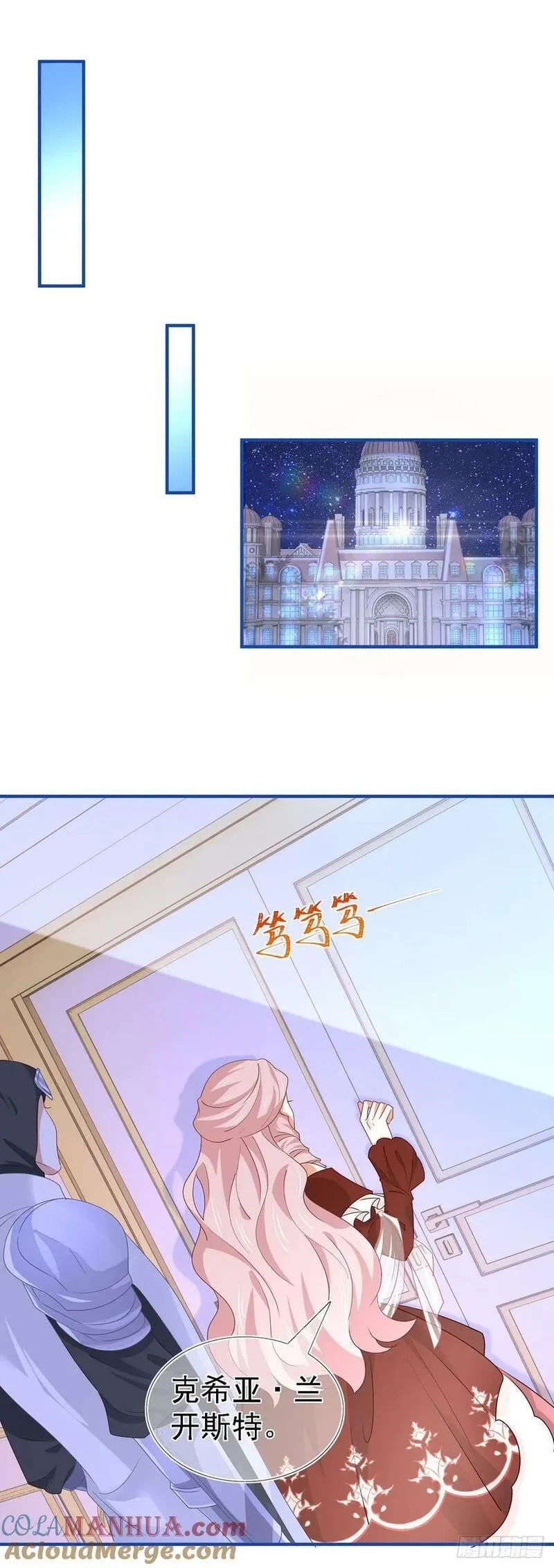帝国第一团宠皇女,第208话 你们真恩爱,第21张