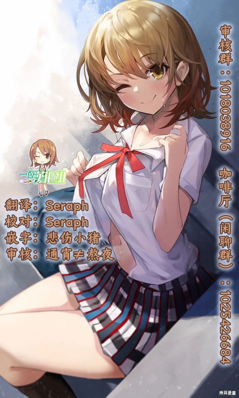 中原过度保护的妹妹,第34话,第10张