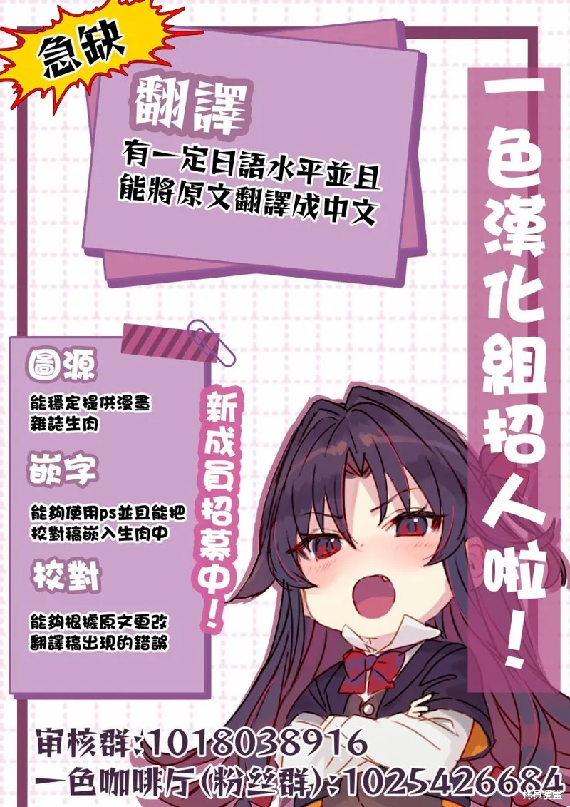 中原过度保护的妹妹,第34话,第9张