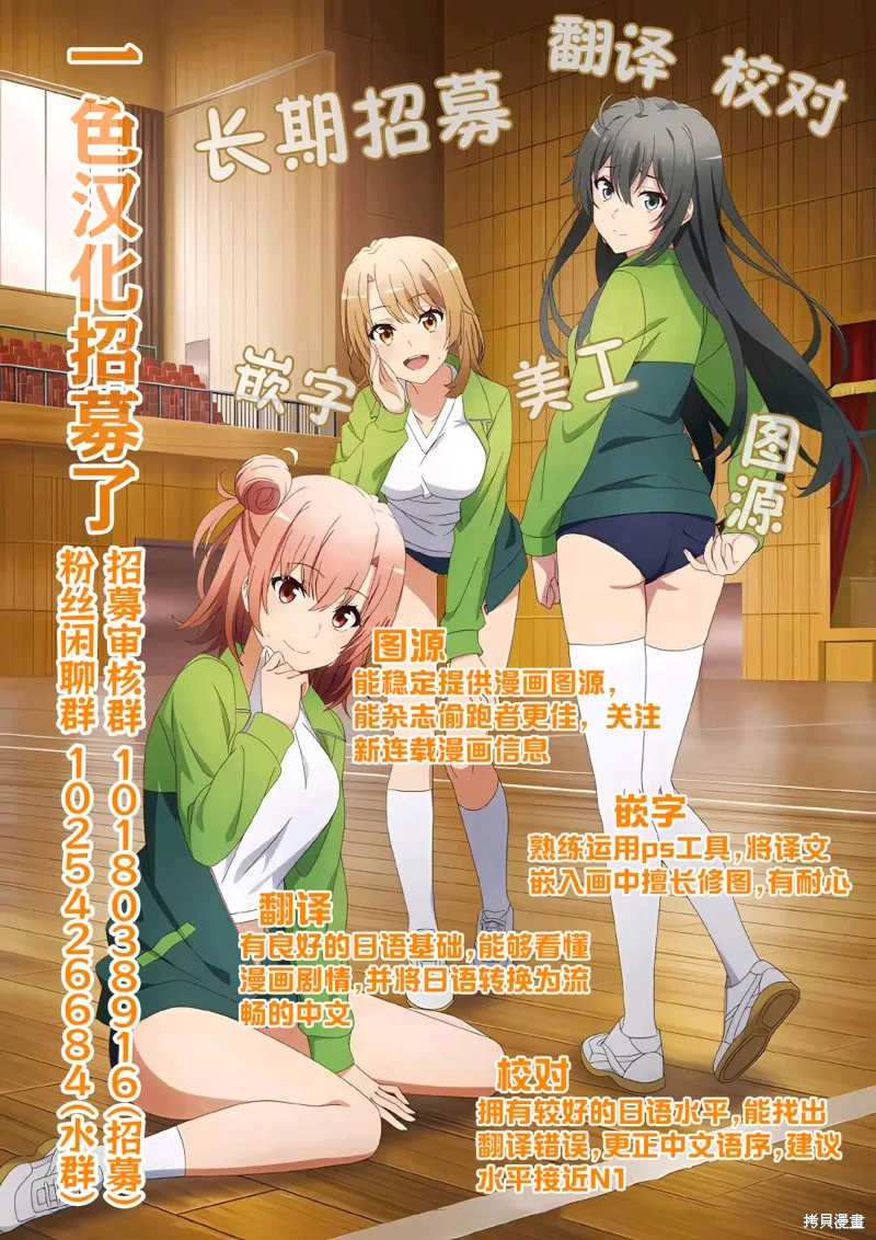 中原过度保护的妹妹,第38话,第14张