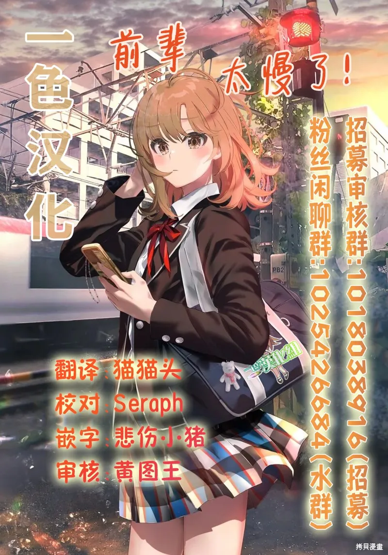 中原过度保护的妹妹,第38话,第15张