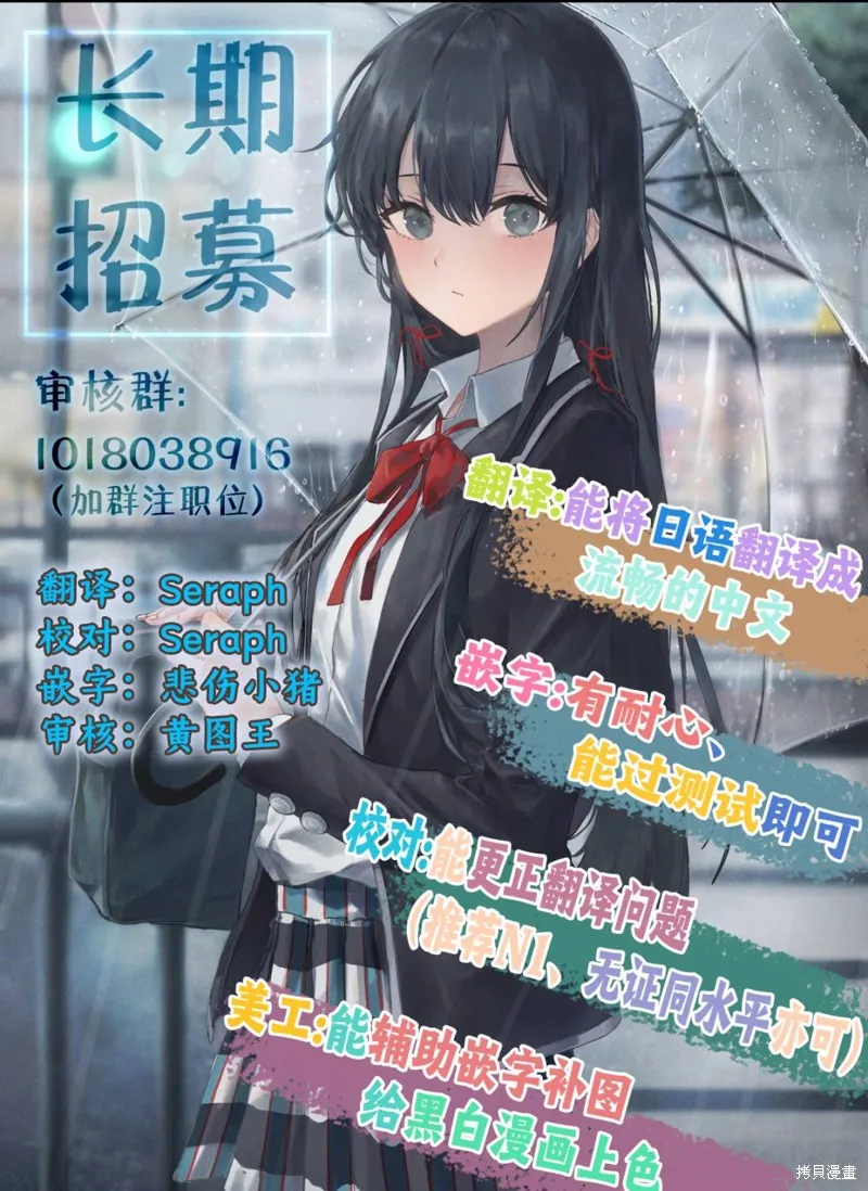 中原过度保护的妹妹,第33话,第11张