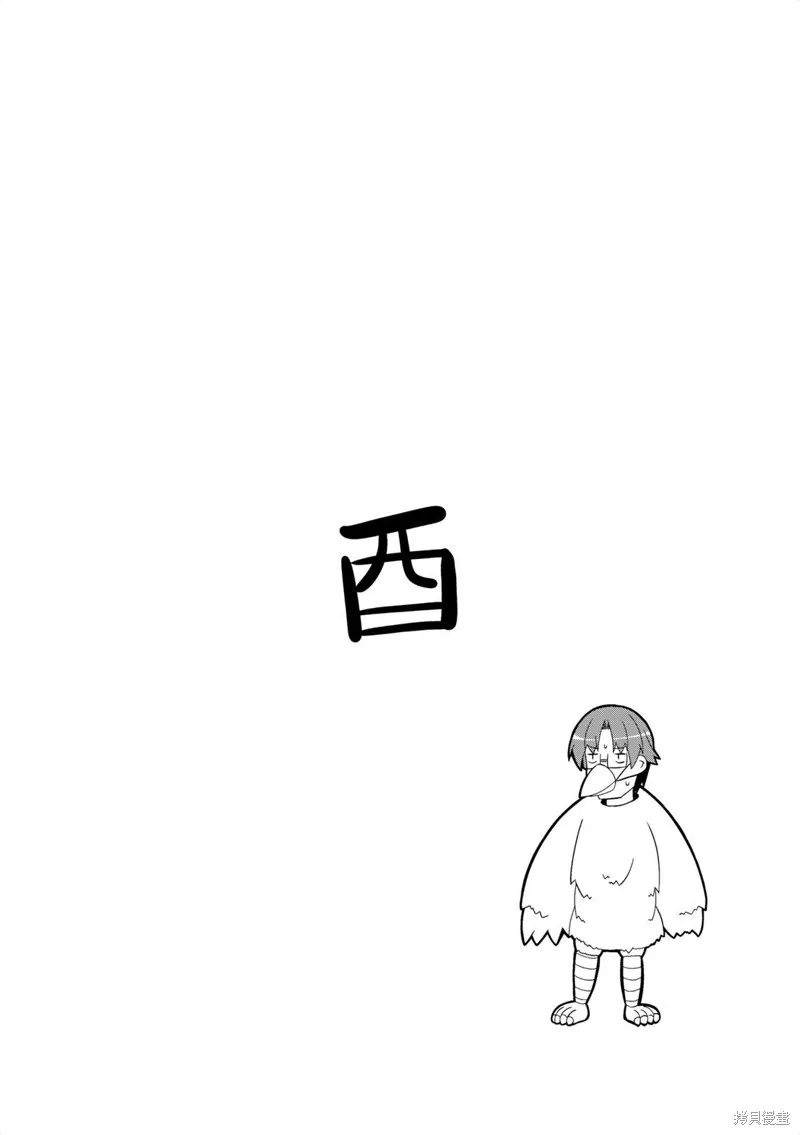中原过度保护的妹妹,第35话,第10张