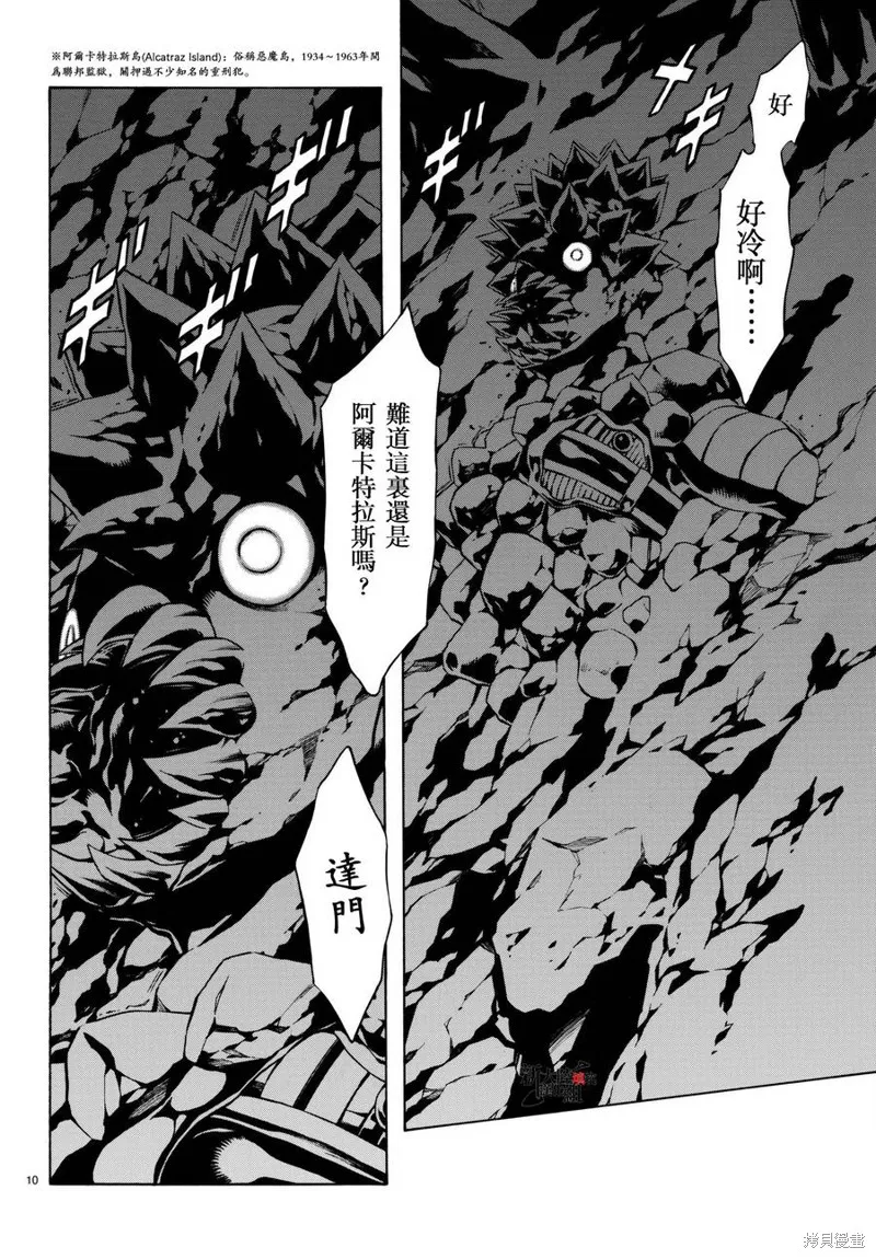 新假面騎士Spirits,第100话,第10张