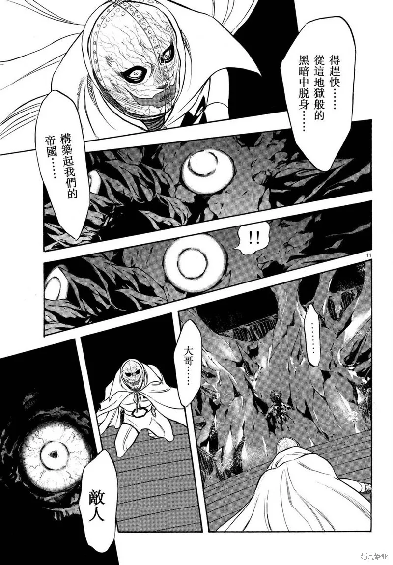 新假面騎士Spirits,第100话,第11张