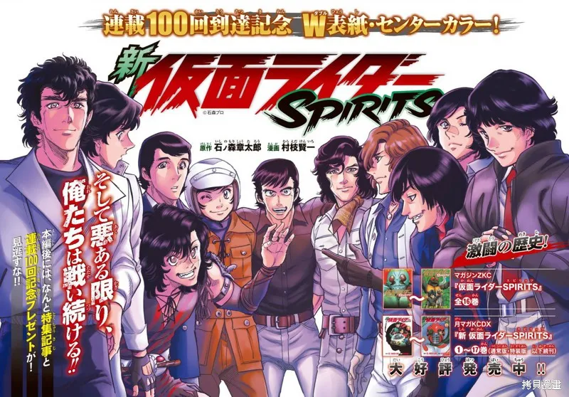 新假面騎士Spirits,第100话,第2张