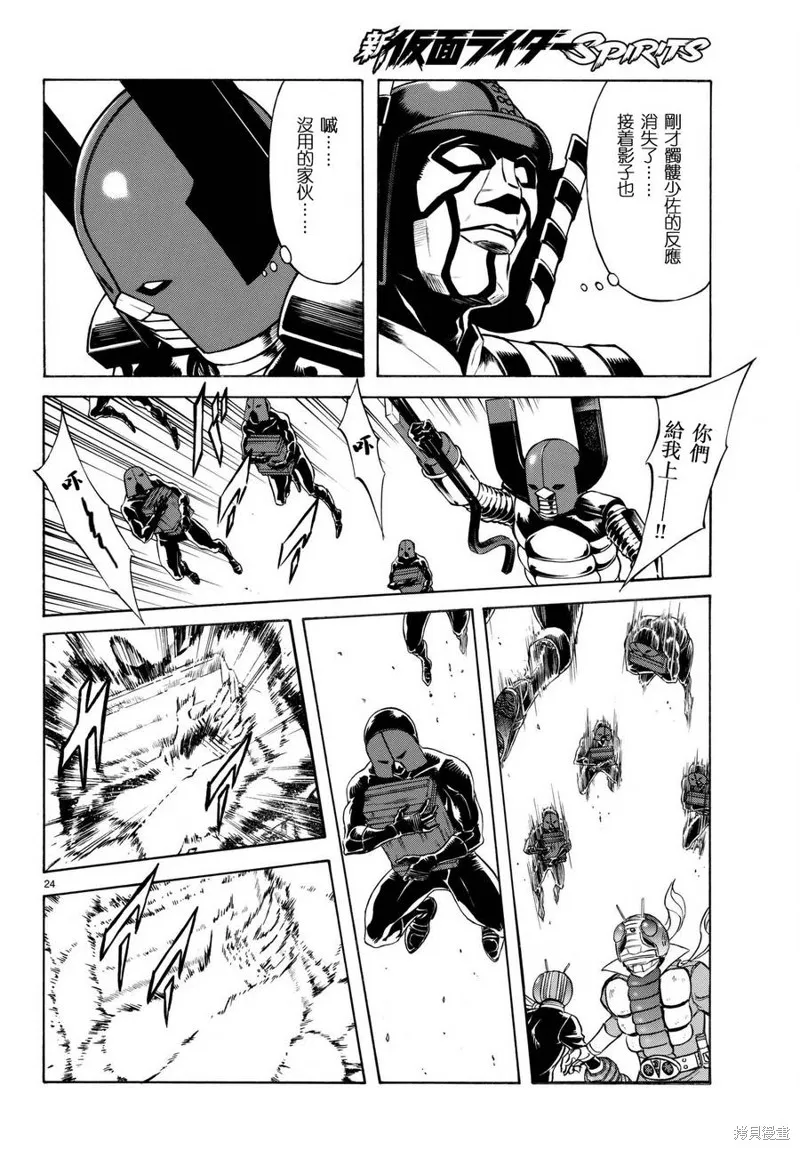 新假面騎士Spirits,第100话,第23张