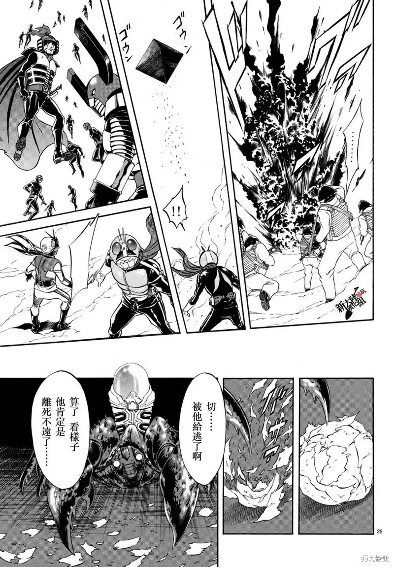 新假面騎士Spirits,第100话,第24张