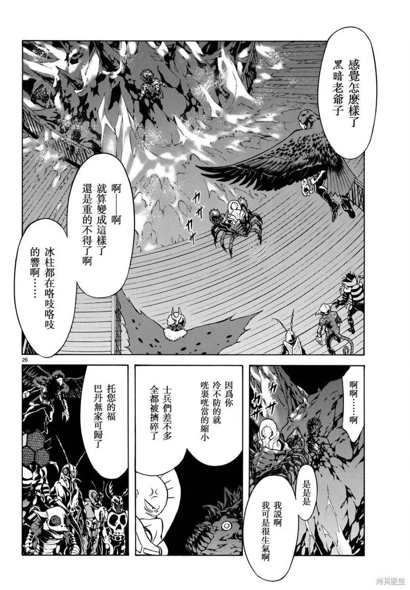 新假面騎士Spirits,第100话,第25张