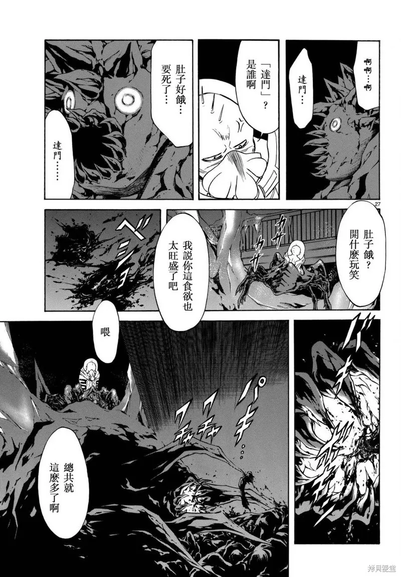 新假面騎士Spirits,第100话,第26张