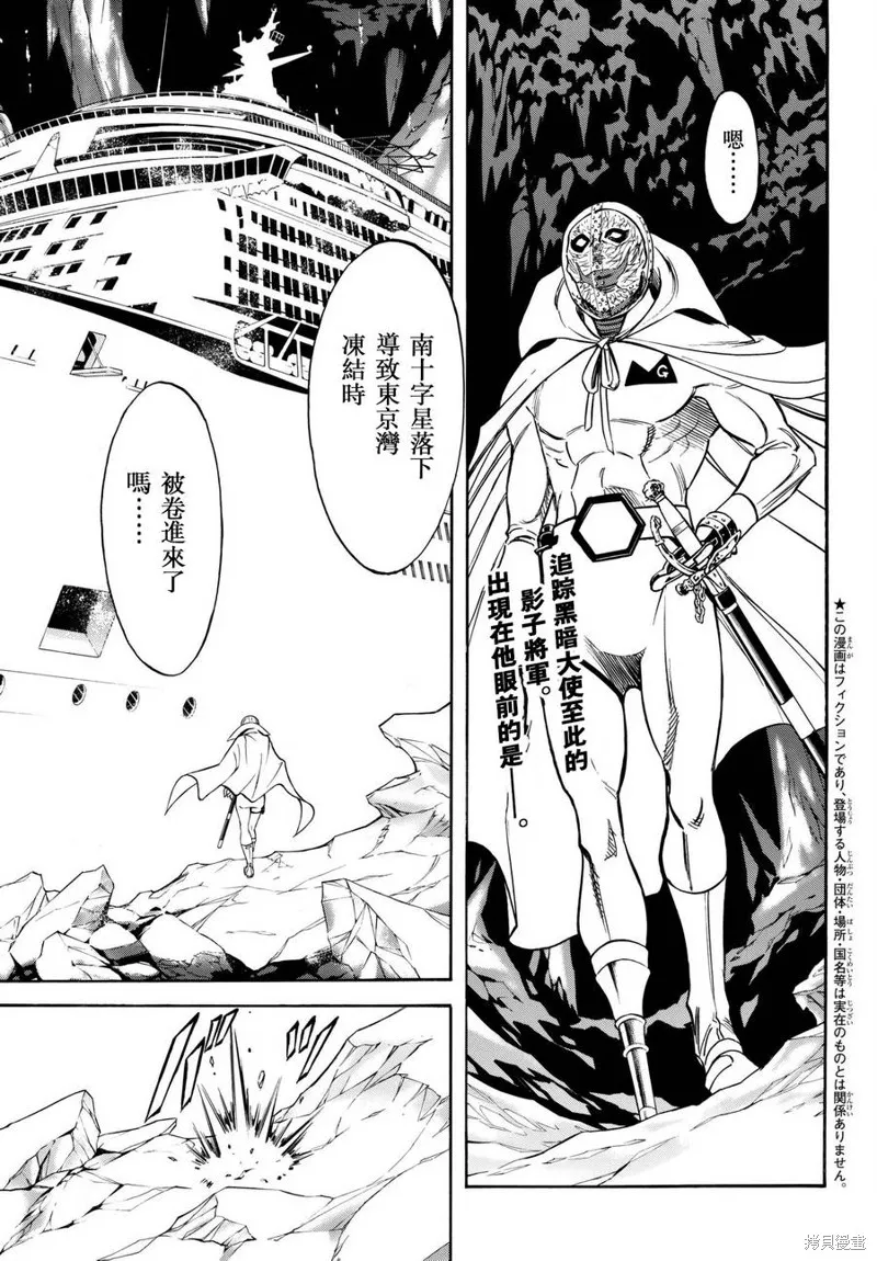 新假面騎士Spirits,第100话,第3张