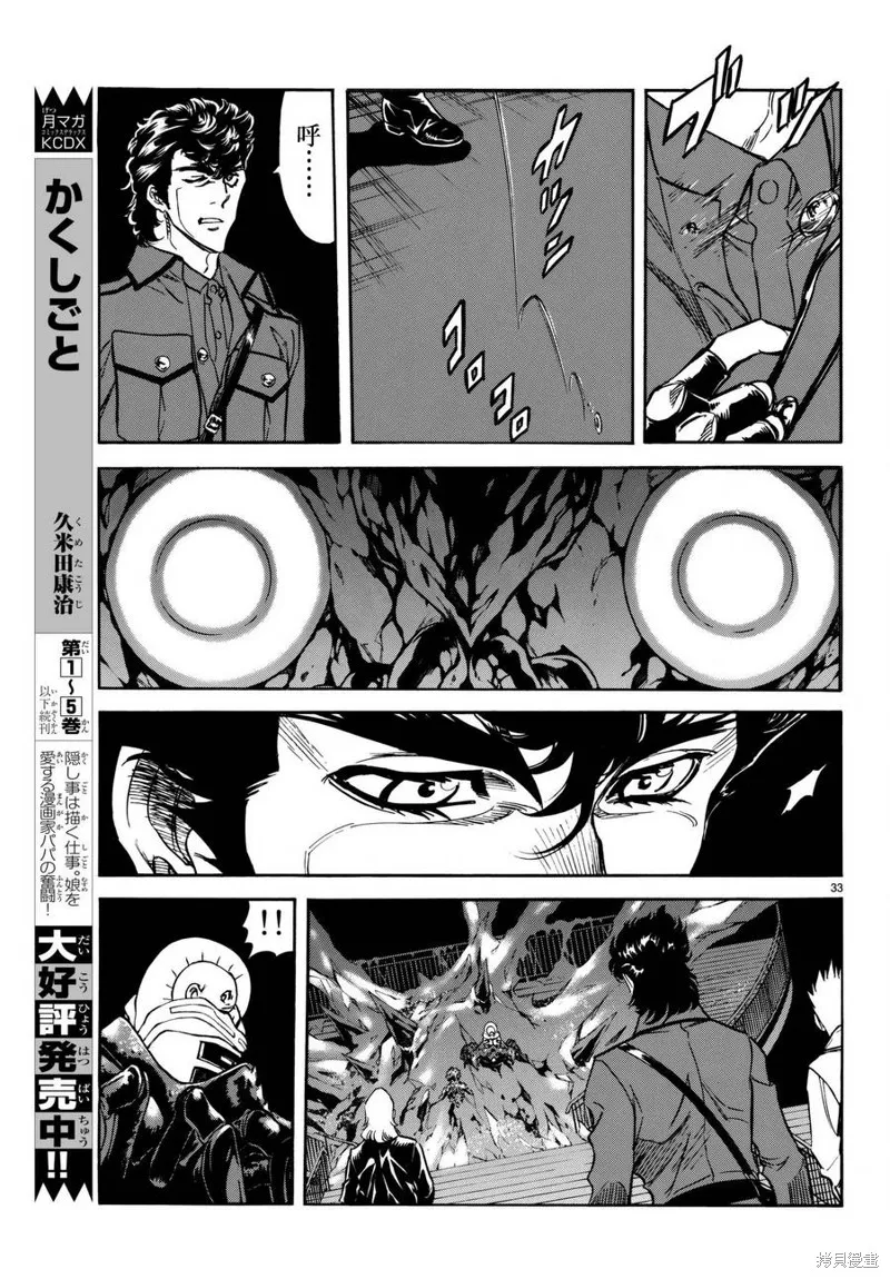 新假面騎士Spirits,第100话,第31张