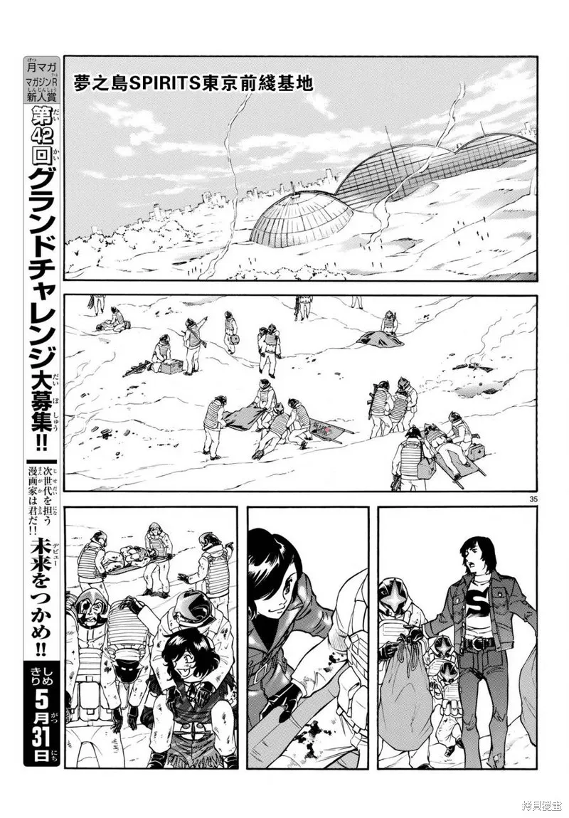 新假面騎士Spirits,第100话,第33张