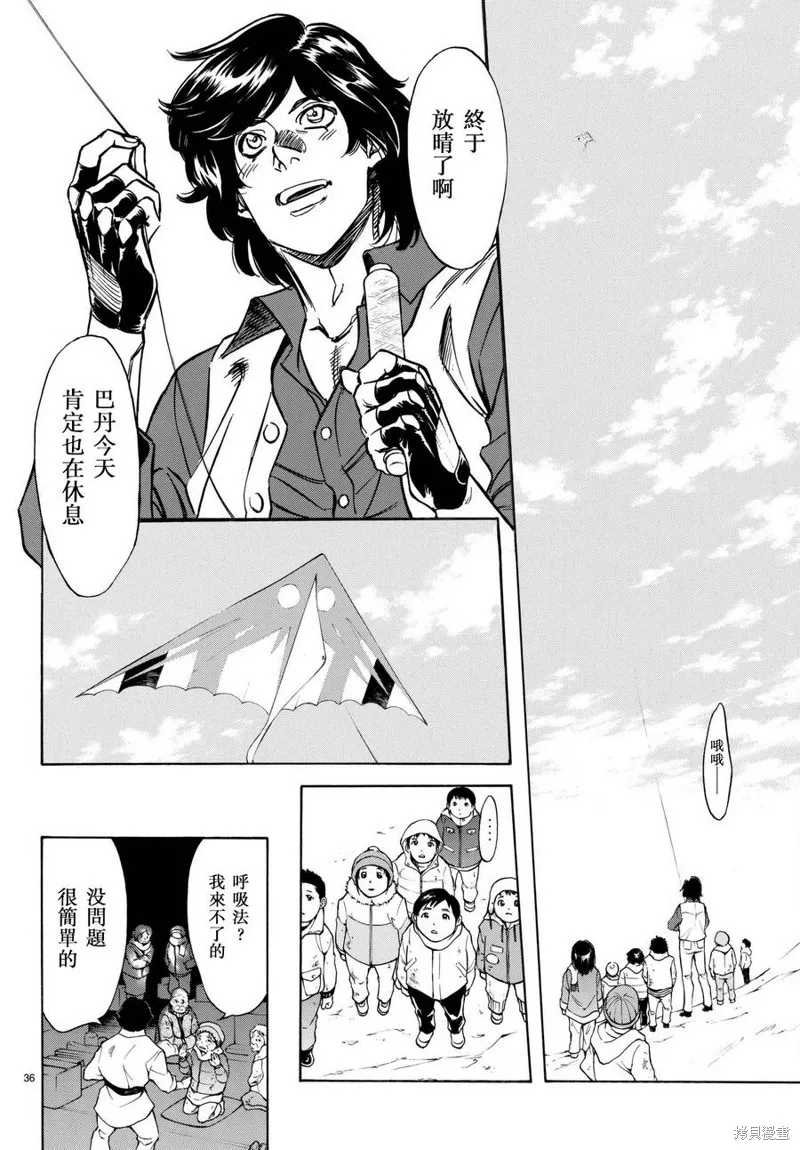新假面騎士Spirits,第100话,第34张