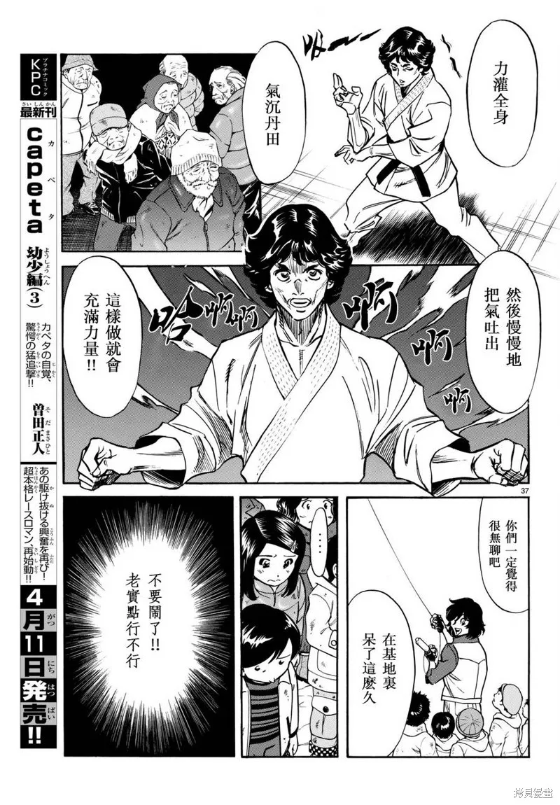 新假面騎士Spirits,第100话,第35张