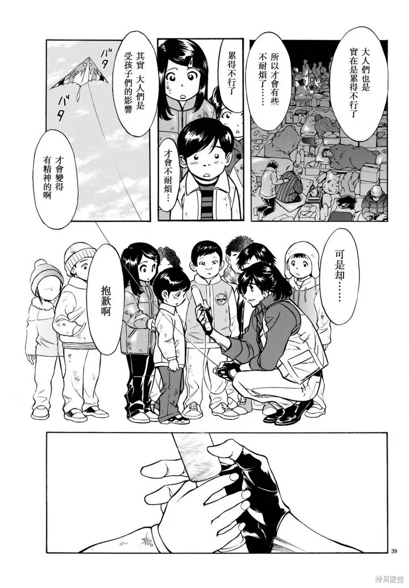 新假面騎士Spirits,第100话,第37张