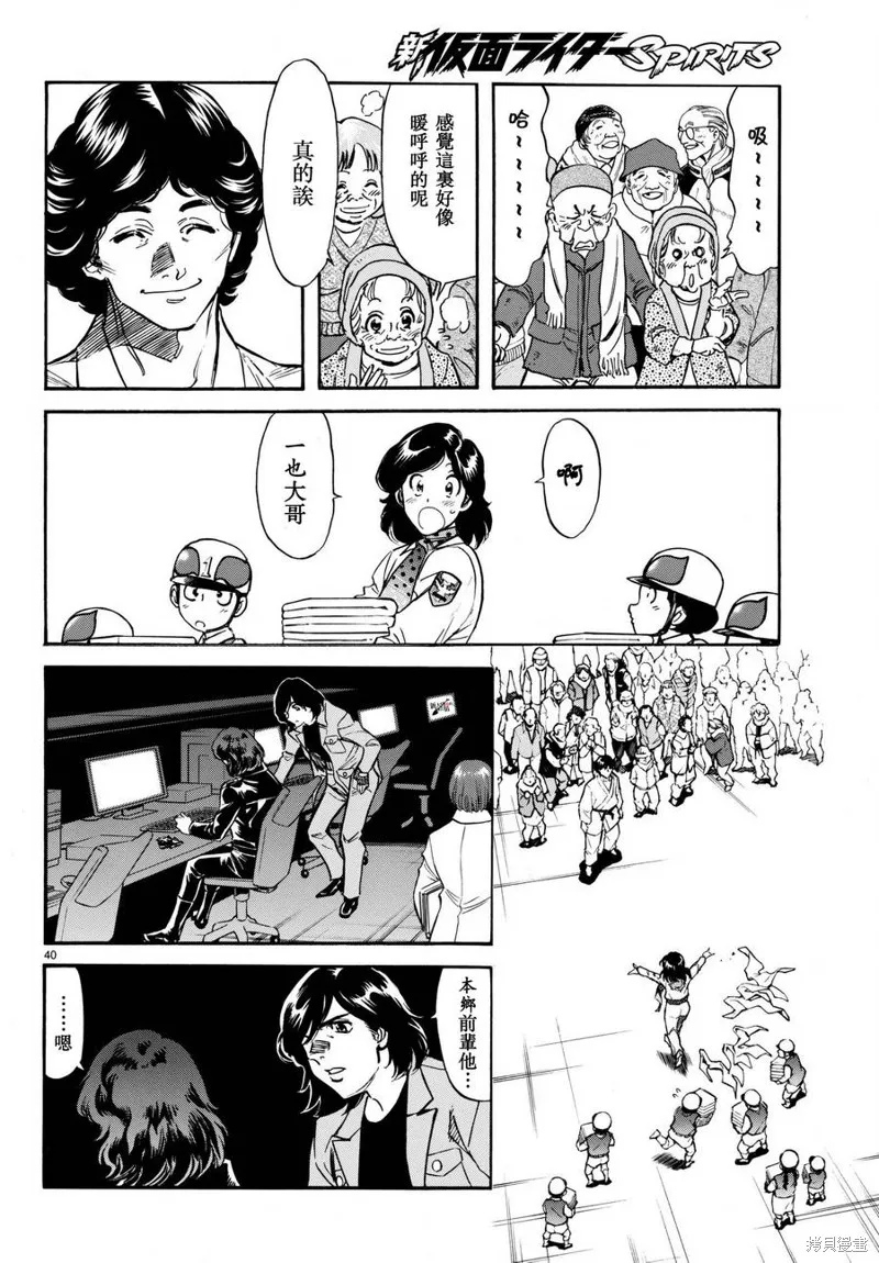 新假面騎士Spirits,第100话,第38张