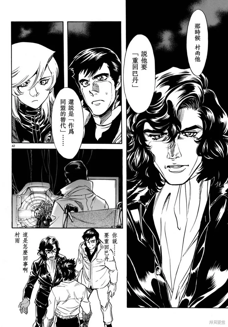 新假面騎士Spirits,第100话,第40张