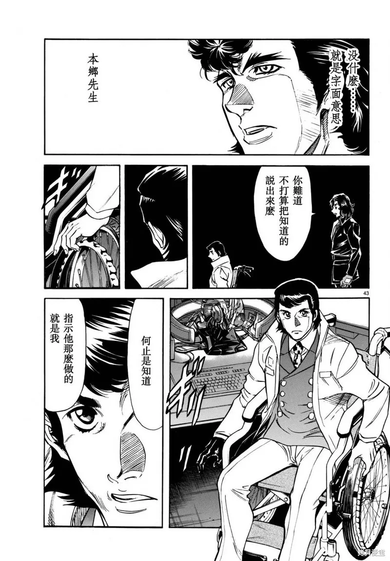 新假面騎士Spirits,第100话,第41张