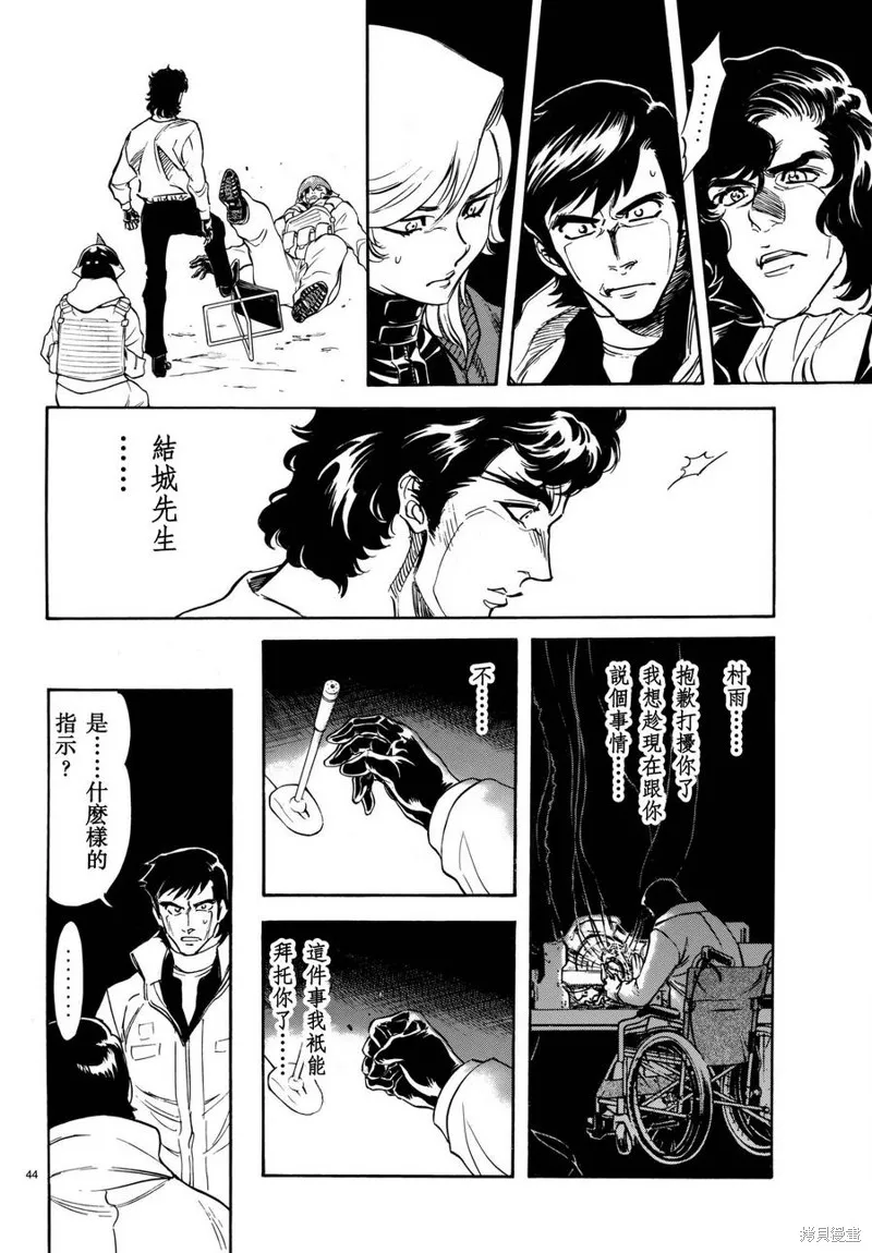 新假面騎士Spirits,第100话,第42张