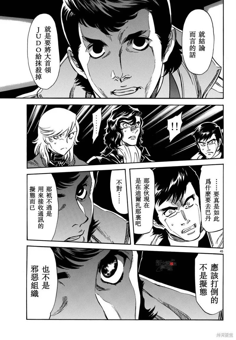 新假面騎士Spirits,第100话,第43张