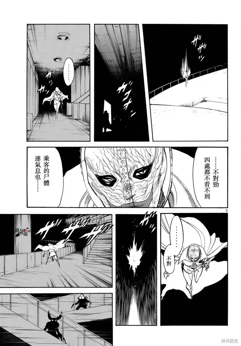 新假面騎士Spirits,第100话,第5张