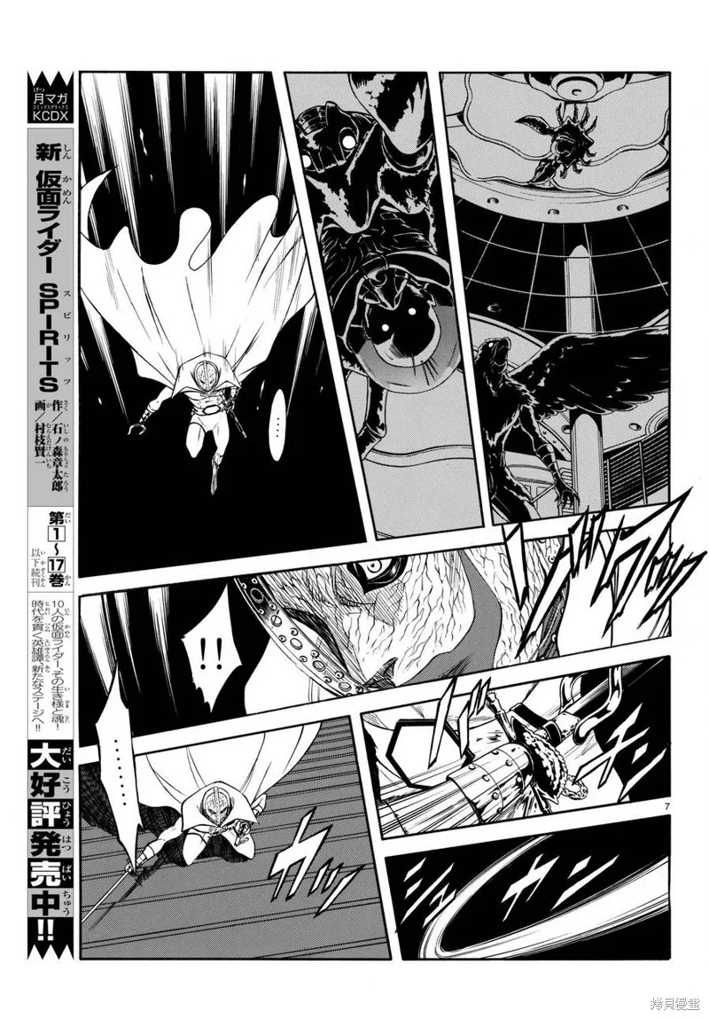 新假面騎士Spirits,第100话,第7张