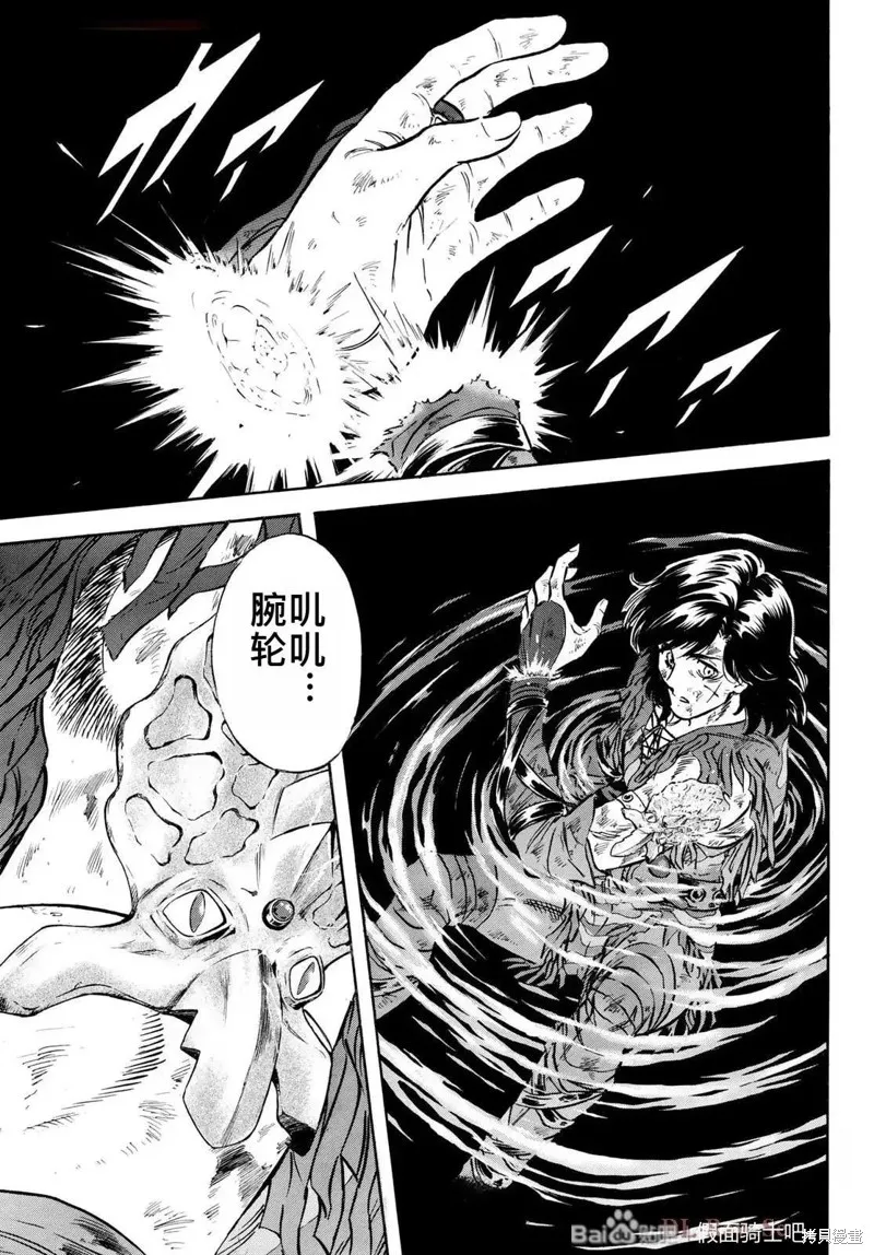 新假面騎士Spirits,第182话,第13张