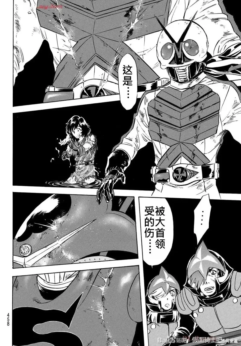 新假面騎士Spirits,第182话,第14张