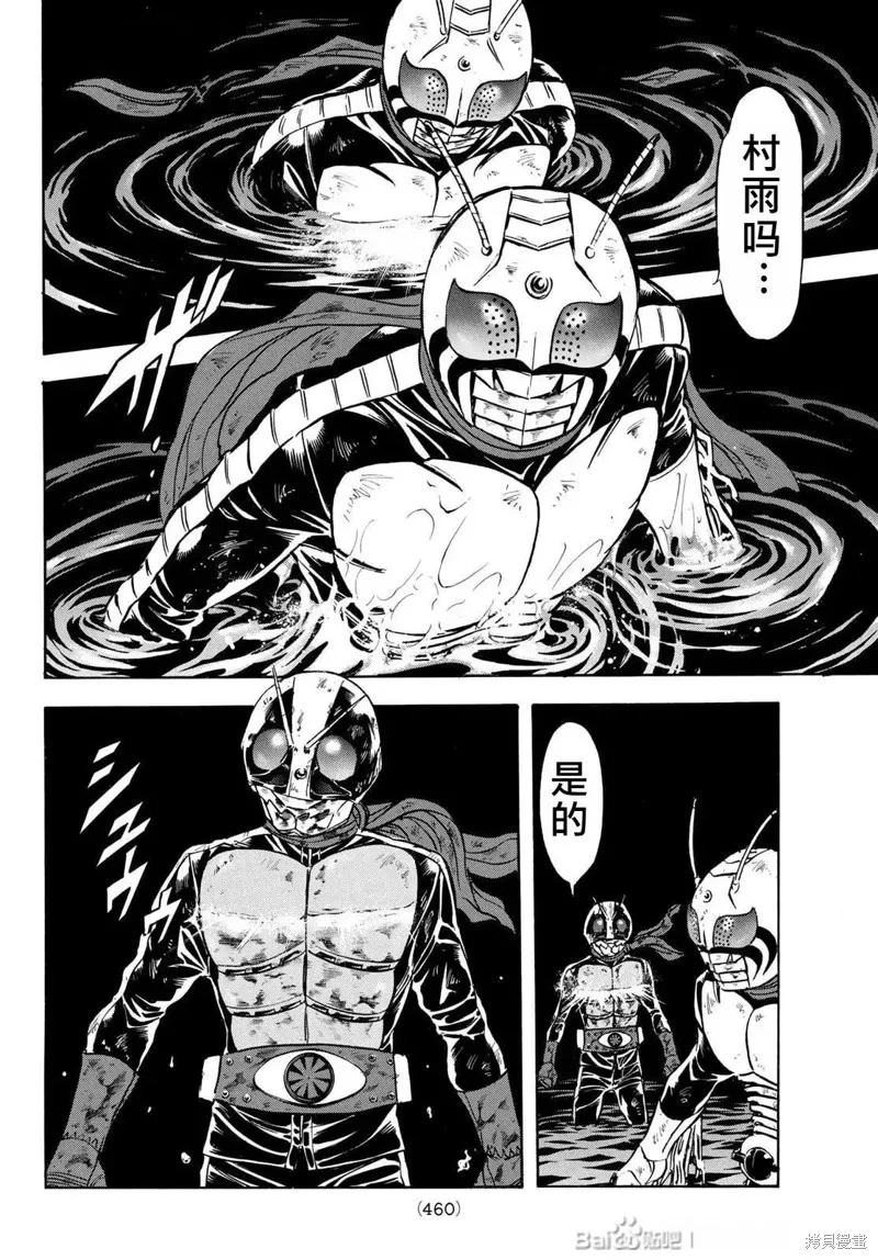 新假面騎士Spirits,第182话,第16张