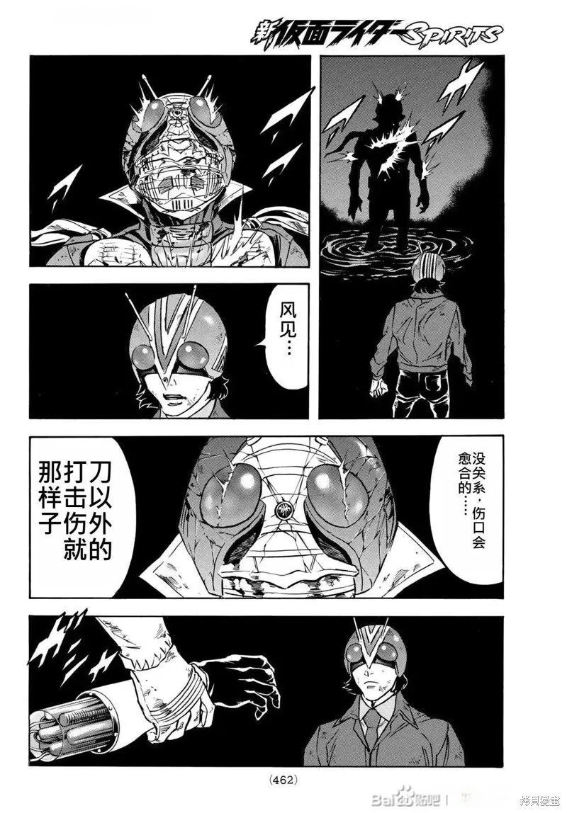 新假面騎士Spirits,第182话,第18张