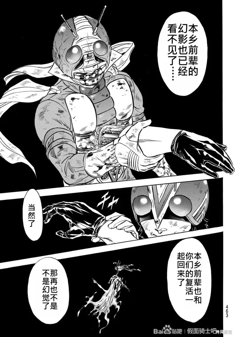 新假面騎士Spirits,第182话,第19张